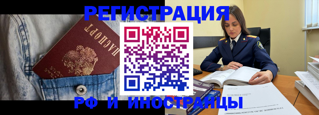прописка для работы в Ленинградской области