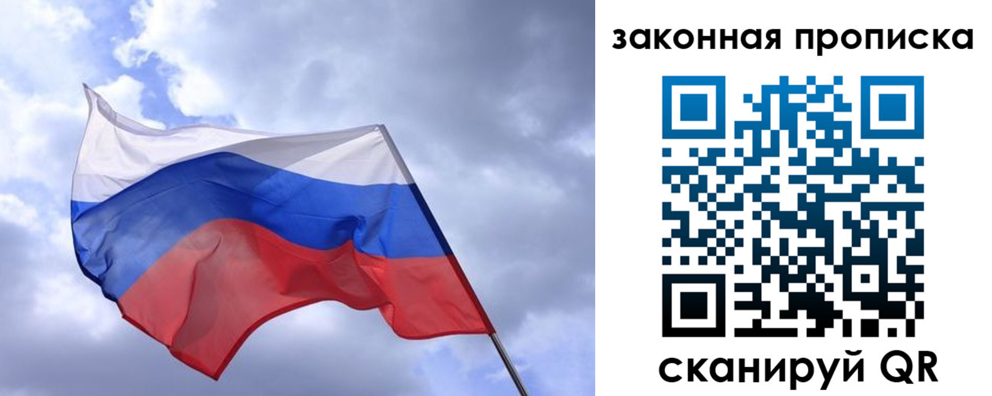 временная регистрация собственник в Ленинградской области