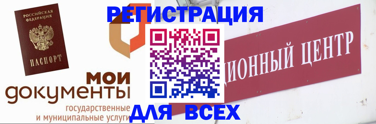 временная регистрация купить в Ленинградской области