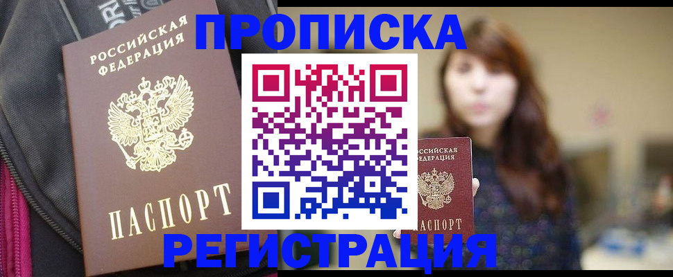 пропишу в квартире в Ленинградской области