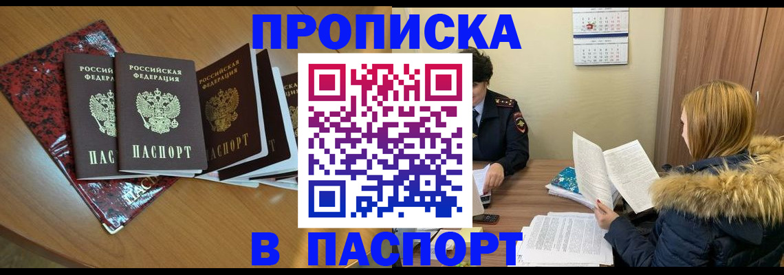 временная регистрация адрес в Ленинградской области