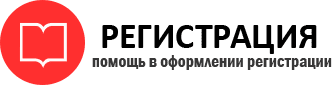 прописка в Ленинградской области id534904
